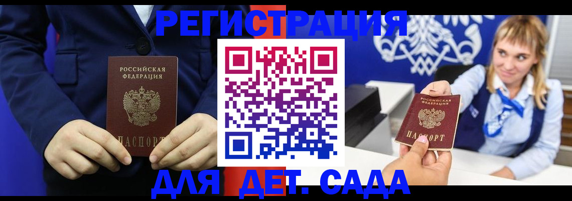 временная регистрация в квартире в Кимрах