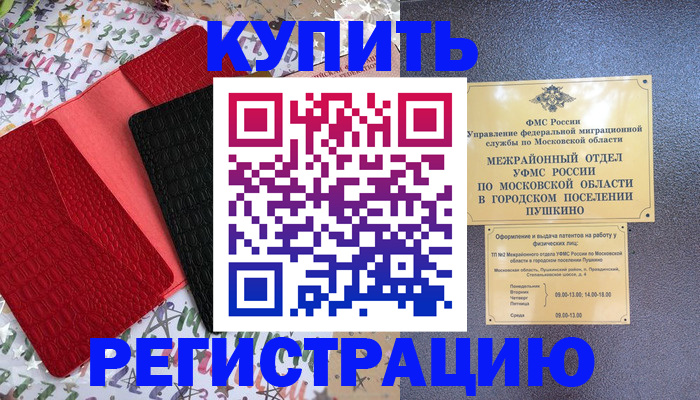 временная регистрация адрес в Кимрах