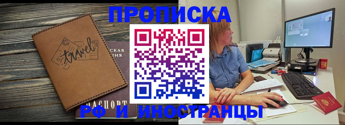 прописка в квартире в Кимрах