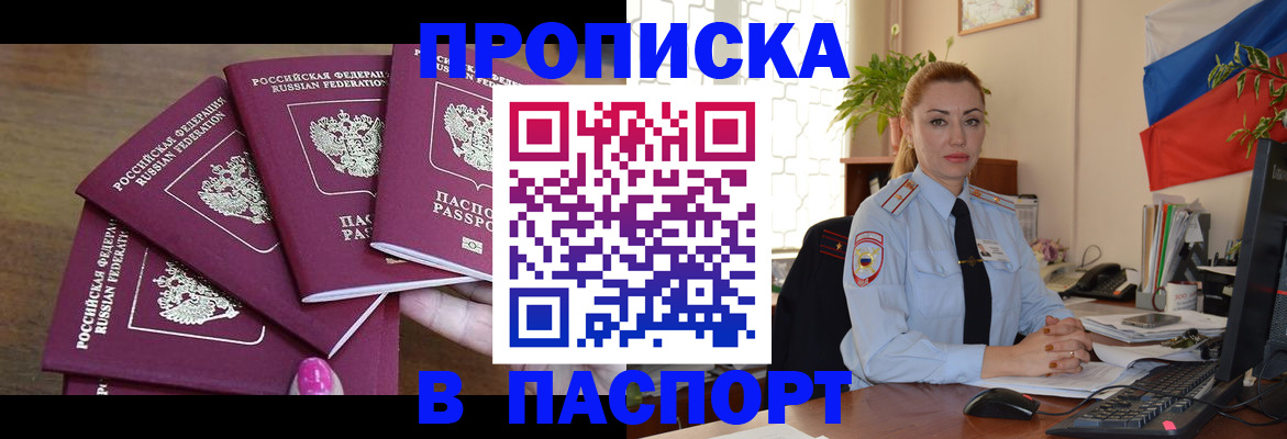 прописка для школы в Кимрах